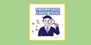 민방위 훈련