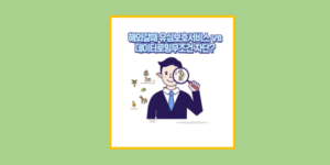 데이터로밍무조건차단