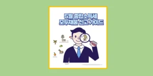 종합소득세 모두채움