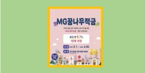 MG 새마을금고