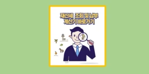 재산세 계산기