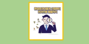 환경보건이용권 신청