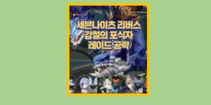 강철의 포식자
