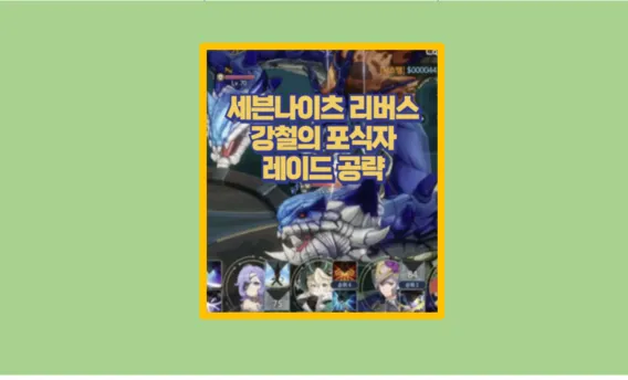 강철의 포식자