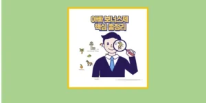 아빠 보너스제