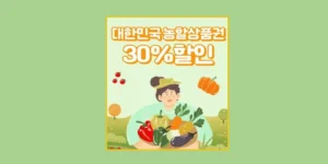 농할상품권