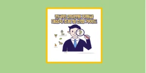 전국민 25만원