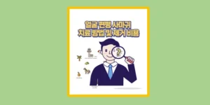 얼굴 편평 사마귀