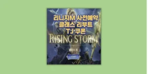 클래스 리부트