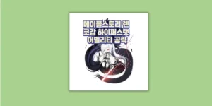메이플 렌 코강