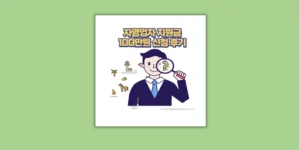자영업자 지원금