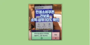 디지털 온누리 상품권