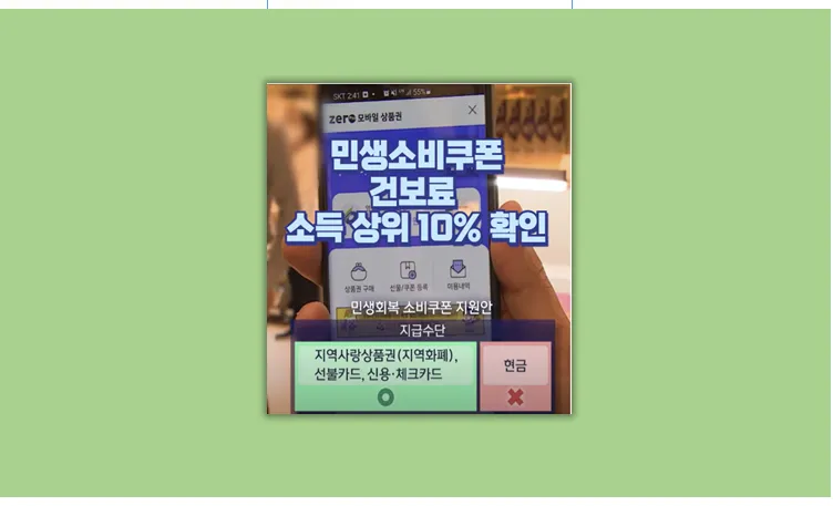 소득 상위