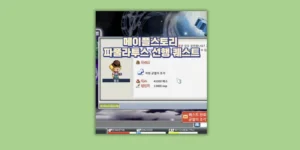 파풀라투스 선행