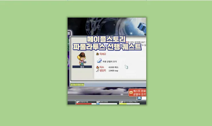 파풀라투스 선행