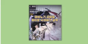화이트 서큐버스