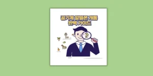 공기계 알뜰폰