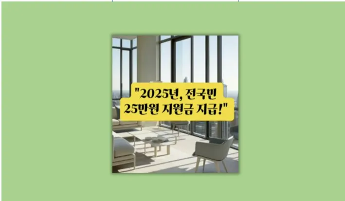 민생회복지원금