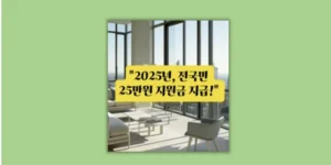 민생회복지원금