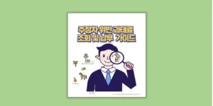 원화 스테이블코인