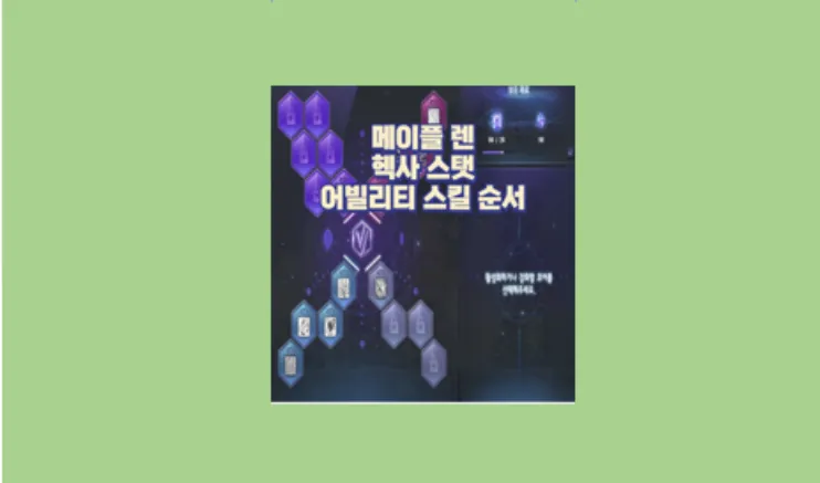 헥사 스텟