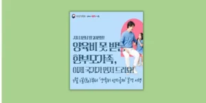 양육비 선지급제