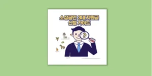 3대 지원사업