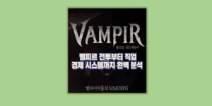 뱀피르