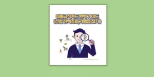 아동급식카드