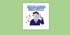 5만원 추가