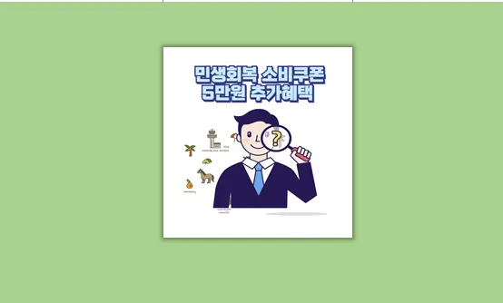 5만원 추가
