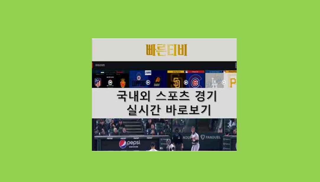 무료 실시간