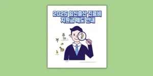 임신 출산 진료비