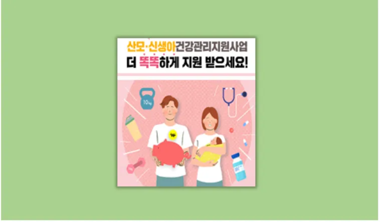 산후도우미 지원금
