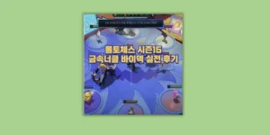 금속너클 바이