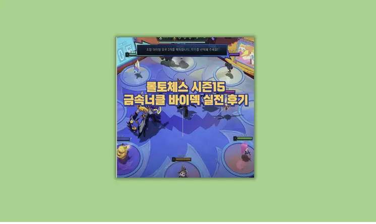 금속너클 바이