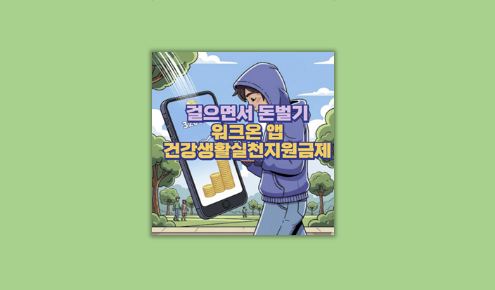 통신요금 환급
