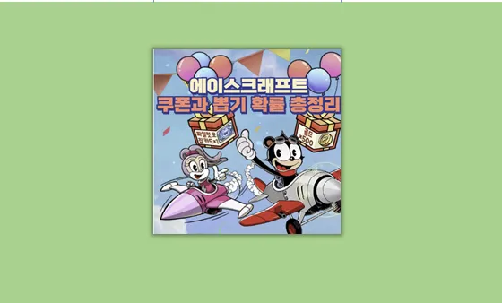 에이스크래프트 