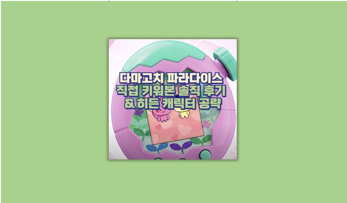 다마고치