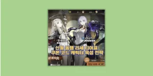 신월동행 리세