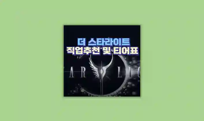 더스타라이트