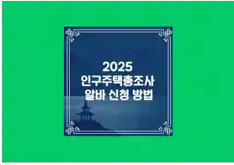 인구주택총조사