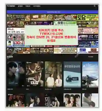티비위키